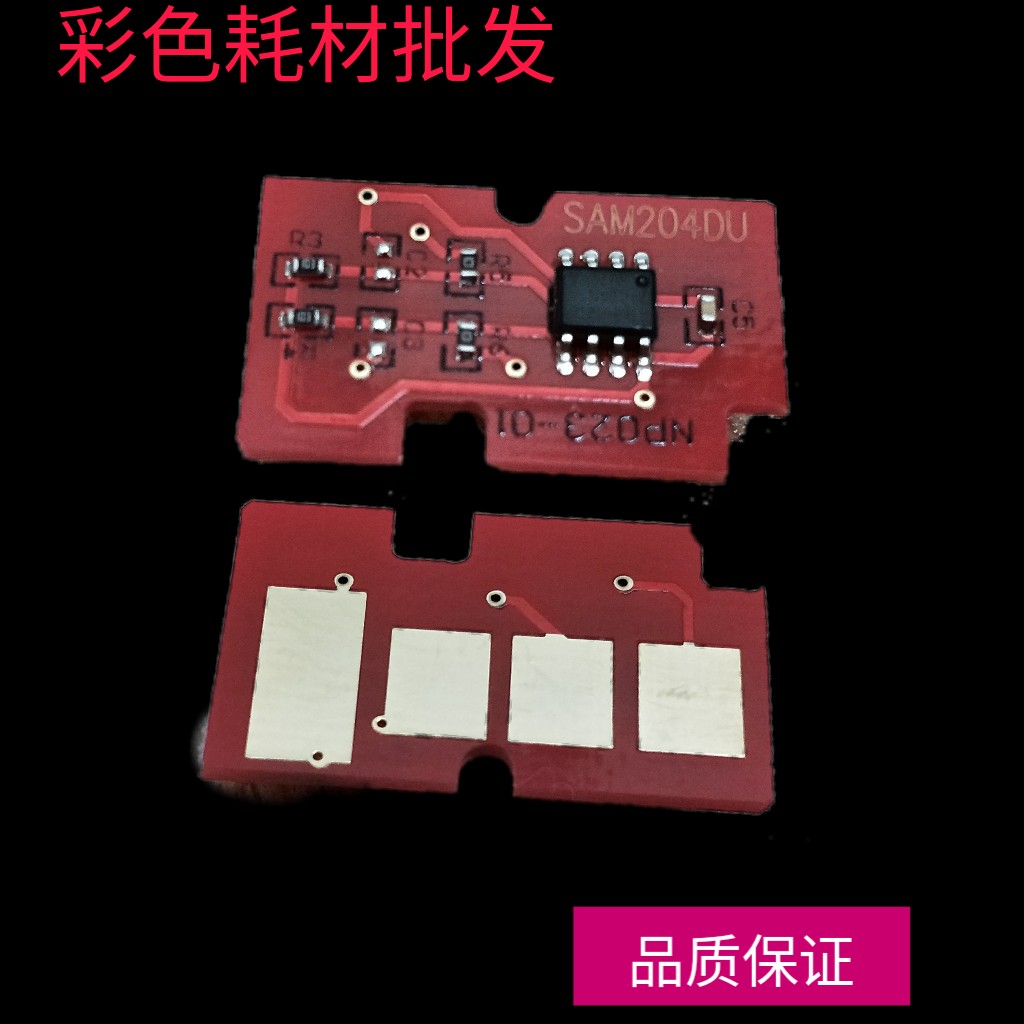 Compatible with Samsung 204 selenium drum chip SL3325 3825 4025 3375 3874075 3874075 chip
