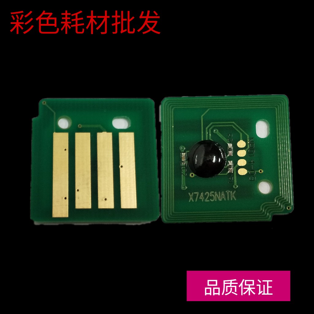Compatible with full recording C3300 chip 7425 7435 7428 2200 2205 3305 powder box selenium drum chip