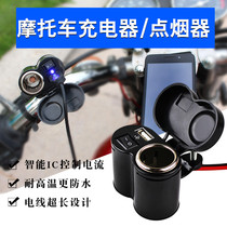 12V24V Motorcycle cigarette lighter with socket USB waterproof mobile phone charger Multi-function car modification accessories