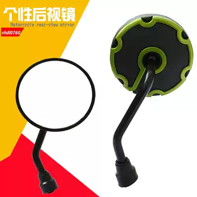 Electric car Turtle King rearview mirror modified locomotive mirror scooter electric bicycle rear mirror mirror