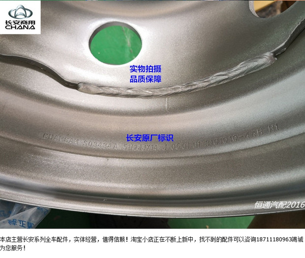 Changan Shenque phụ kiện xe tải T20 bánh xe đơn và đôi hàng bánh xe thép vòng thép bánh xe vòng sắt 6 lỗ ban đầu nhà máy mâm ô tô xe hơi