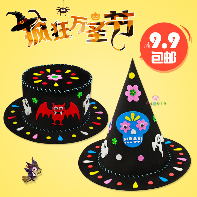 Halloween handmade hat Children's Prom pumpkin toy Kindergarten diy material pack Witch witch magic pointed hat