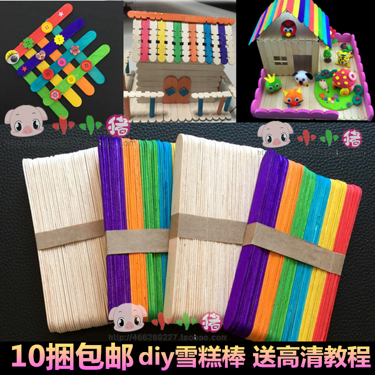 Ice cream stick DIY handmade house making material package color perforated popsicle stick wood chip kindergarten puzzle wood strip