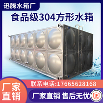 Custom 304 food grade assembled stainless steel square water tank School hotel factory dormitory fire pool