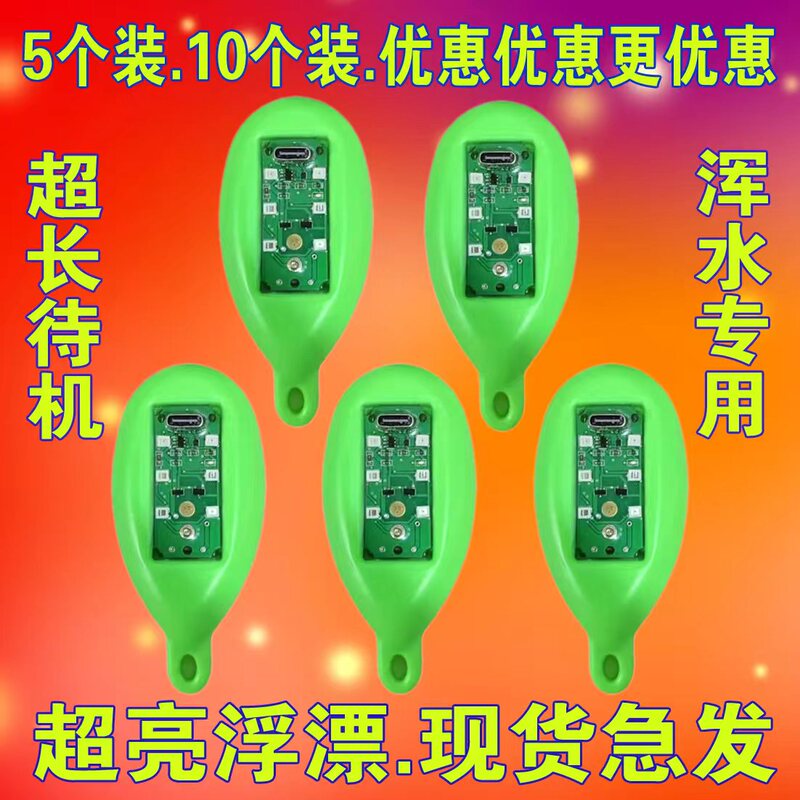 Shuiying's New Luminous Float, Visible High-Light Float, Special Luminous Float for Anchor Fishing, Ultra-Bright Float for Muddy Water Shuiying's New Luminous Float, Visible High-Light Float, Special Luminous Float for Anchor Fishing, Ultra-Bright Float for Muddy Water