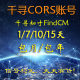 Chihiro CORS account RTK drone universal and stable