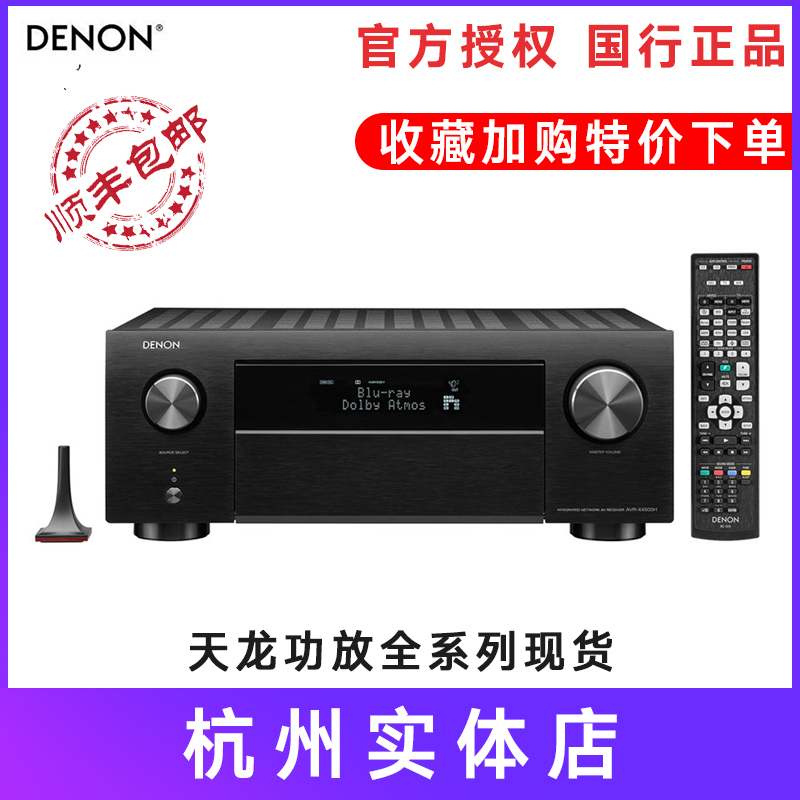 Denon X1600 550 1700 2800 3800 4800 6800 8500Ha Home Power Amplifier