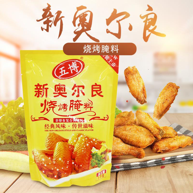 A bag of mail Shanghai Five - Bo New Orleans grilled fin - pickled barbecue and marinated meat