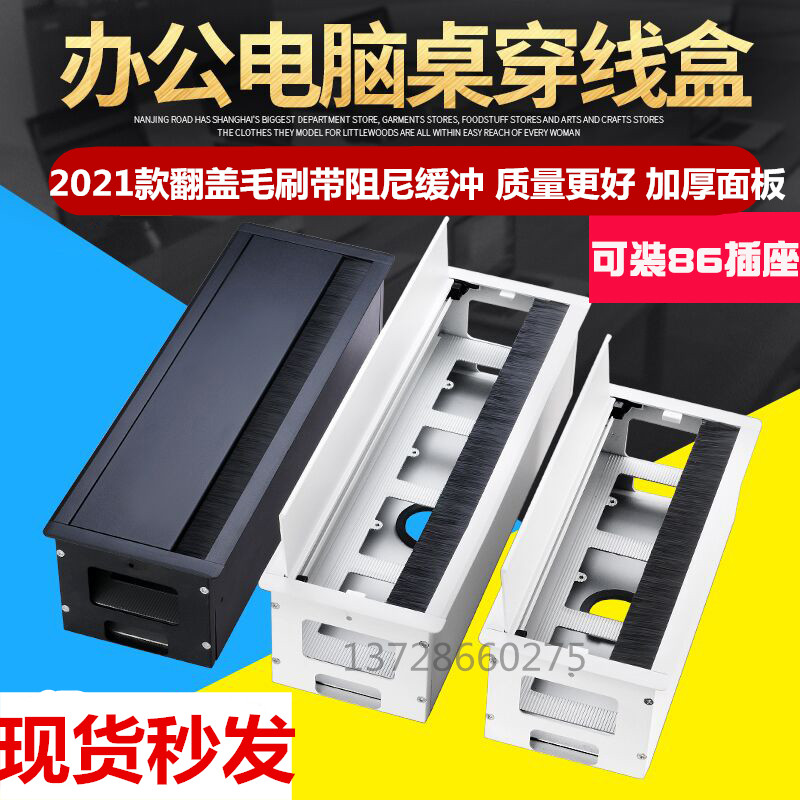 Multimedia Conference Desktop Line Box Hide-fit 86-panel Multi-functional table face-in-line Flip Brush Socket