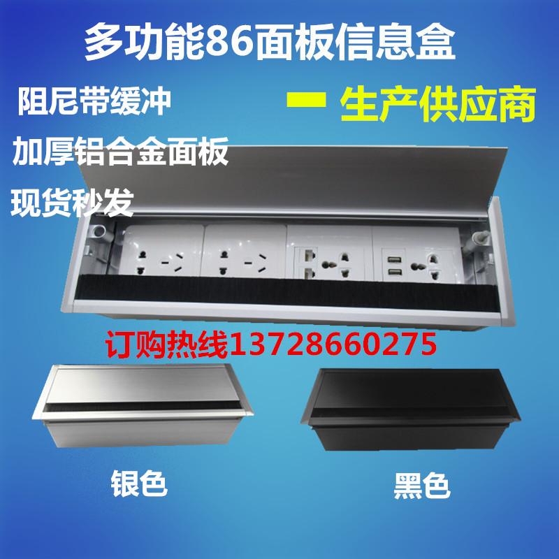 Multimedia conference desktop wire box flip brush socket hidden can be installed 86 panel multifunctional countertop wire