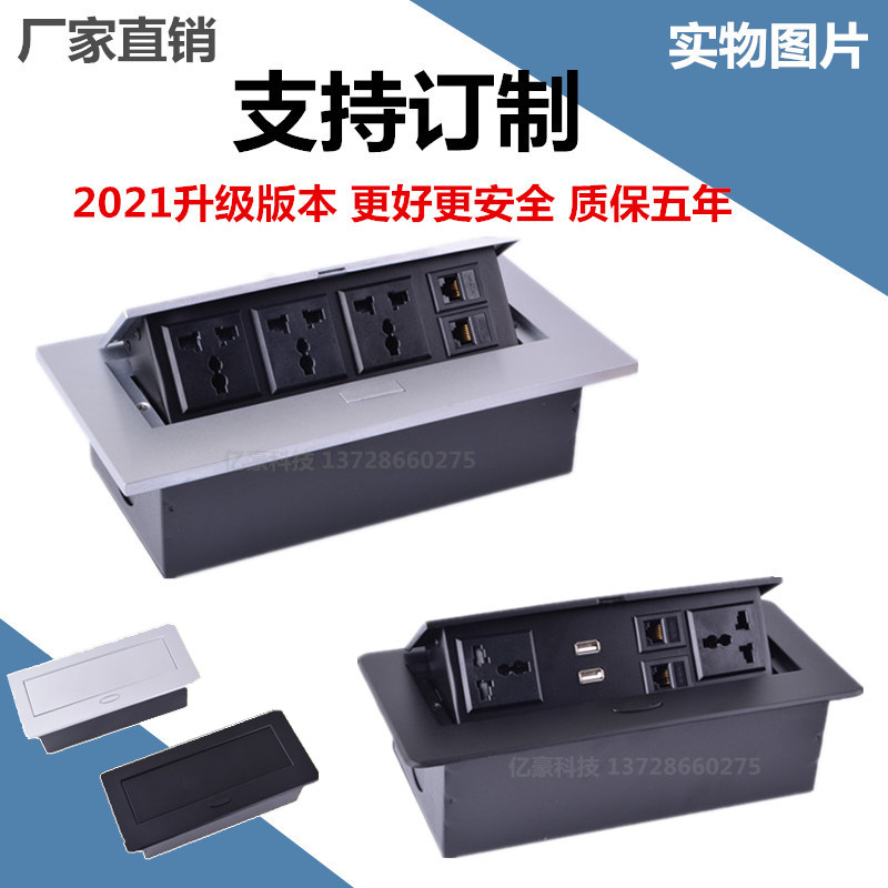Office desktop multimedia socket hidden embedded information box USB network interface conference table multi-function junction box