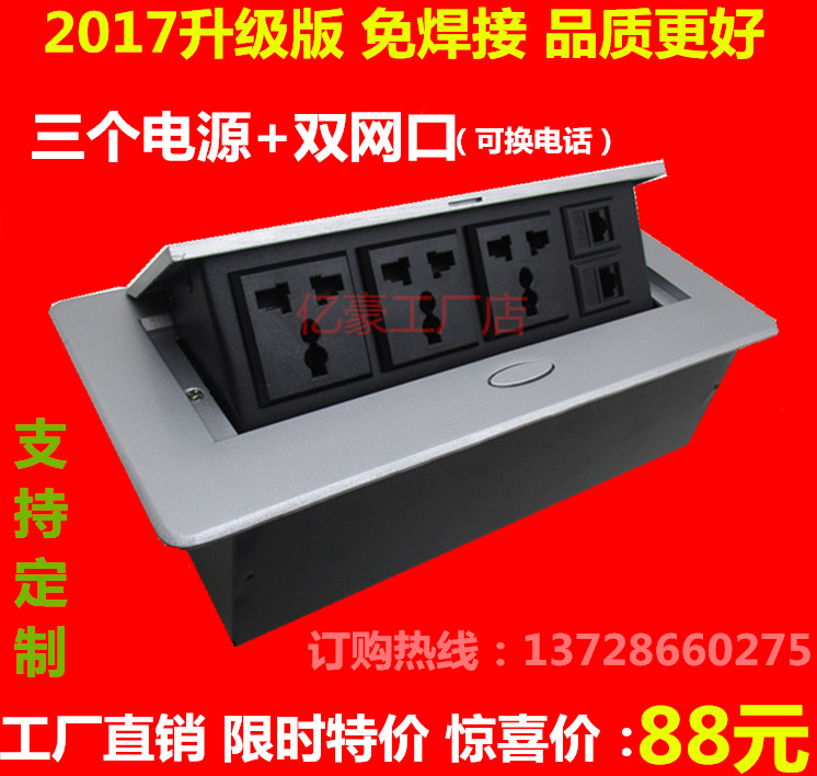 Multimedia desktop socket meeting desk countertop socket multifunctional hidden junction box information socket