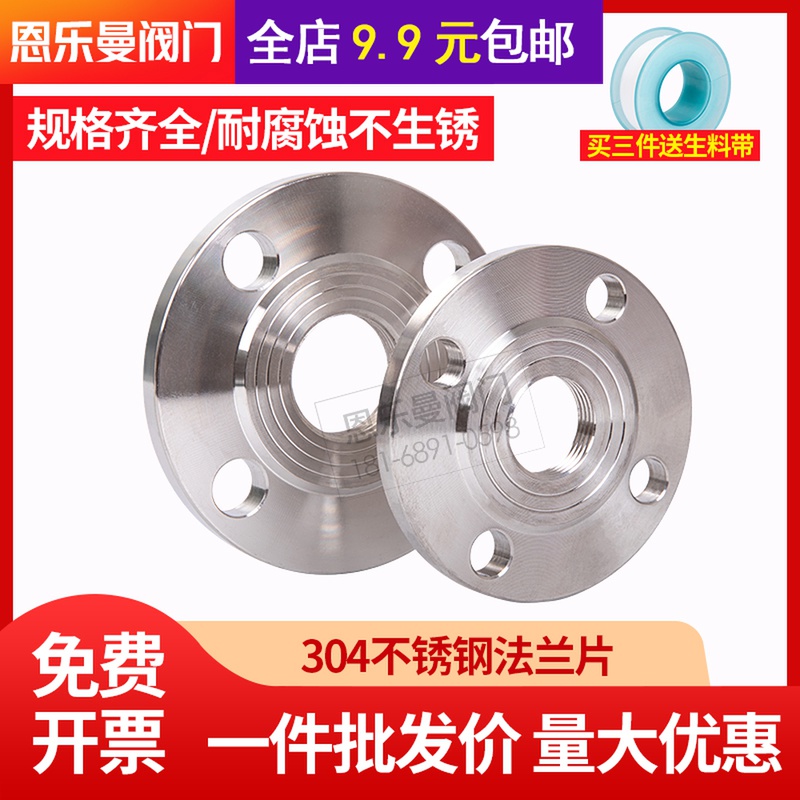 304 stainless steel flange sheet HG20592 flat welding flange welding flange sheet forging national standard flange sheet