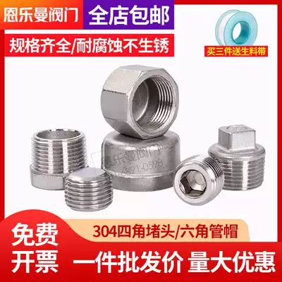 304 stainless steel hexagonal inner wire blocking plug four-angle outer wire plug internal thread round pipe cap hexagon inner wire stuffed head