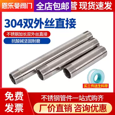 304 stainless steel pipe 1 inch extended direct joint extended outer wire double male screw straight plumbing pipe fitting 50mm