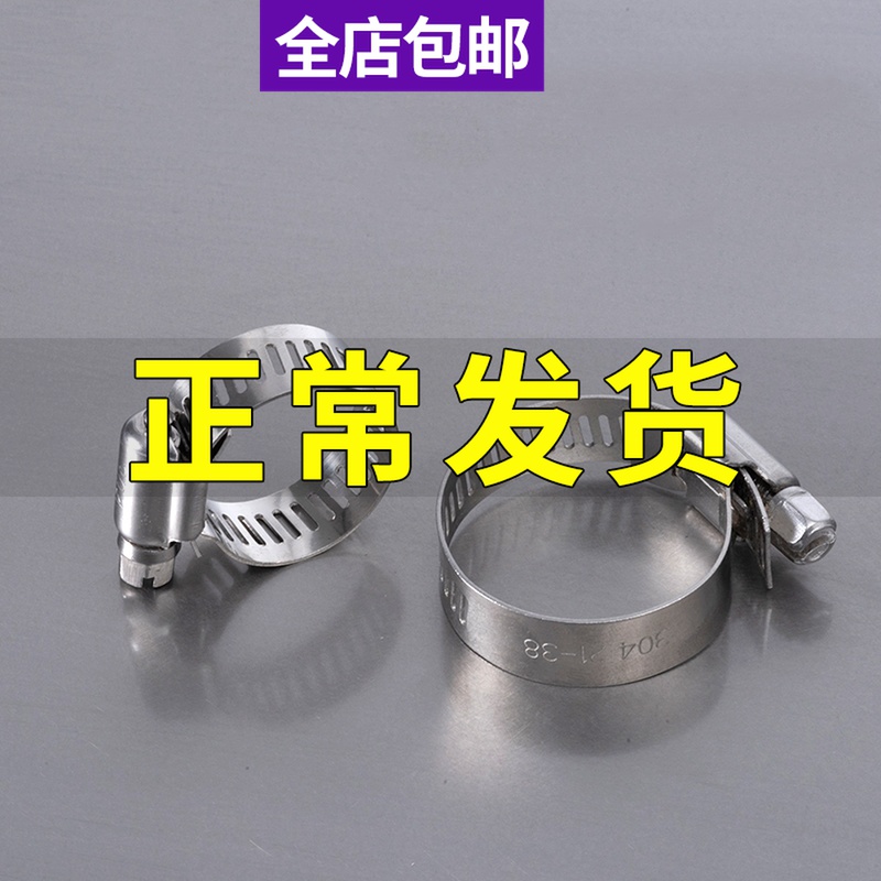 304 Stainless Steel Laryngeal Stirrup Card Powerful Stirrup Holder Stirrup Hoop Water Pipe Hoop Buckle Fixed Clip Pipe Clip