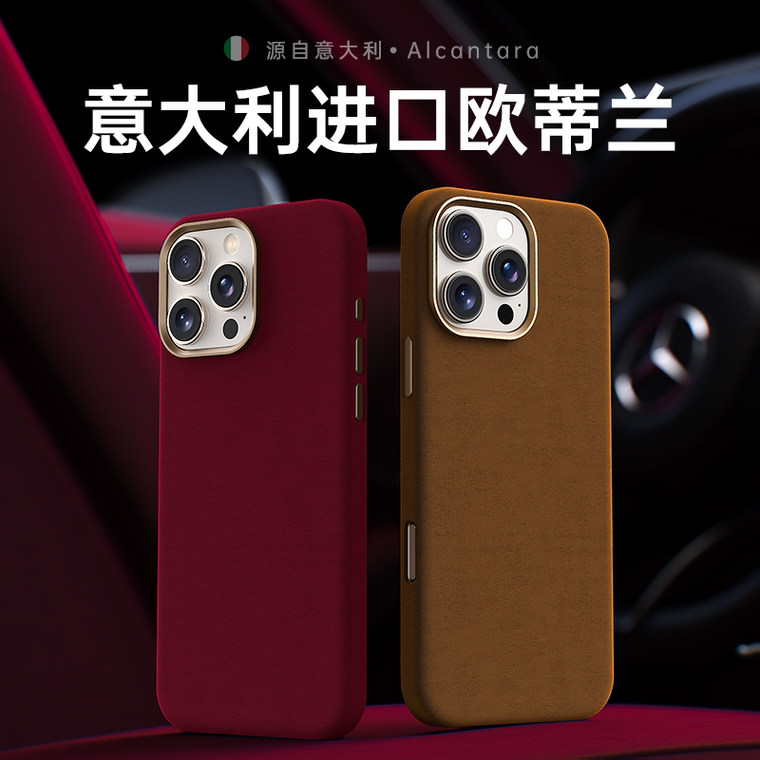 URBAN Italian Alcantara Suede MagSafe iPhone Case