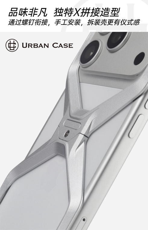 URBAN Metal X Frame Frameless iPhone Case