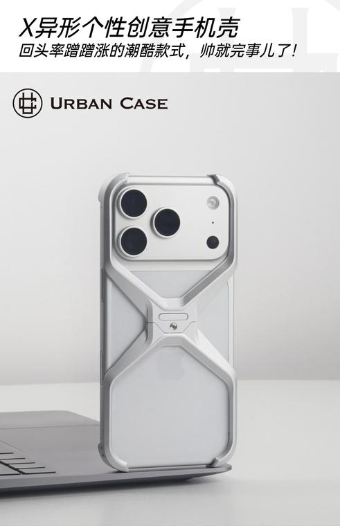 URBAN Metal X Frame Frameless iPhone Case