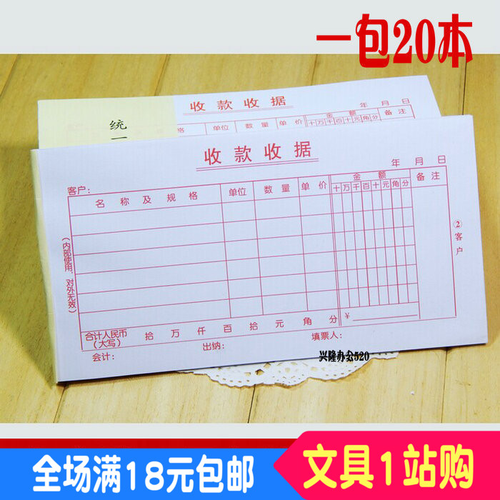 Standard warrant paper ultra good 48 open accounting documents collection receipt 20 This package wholesale