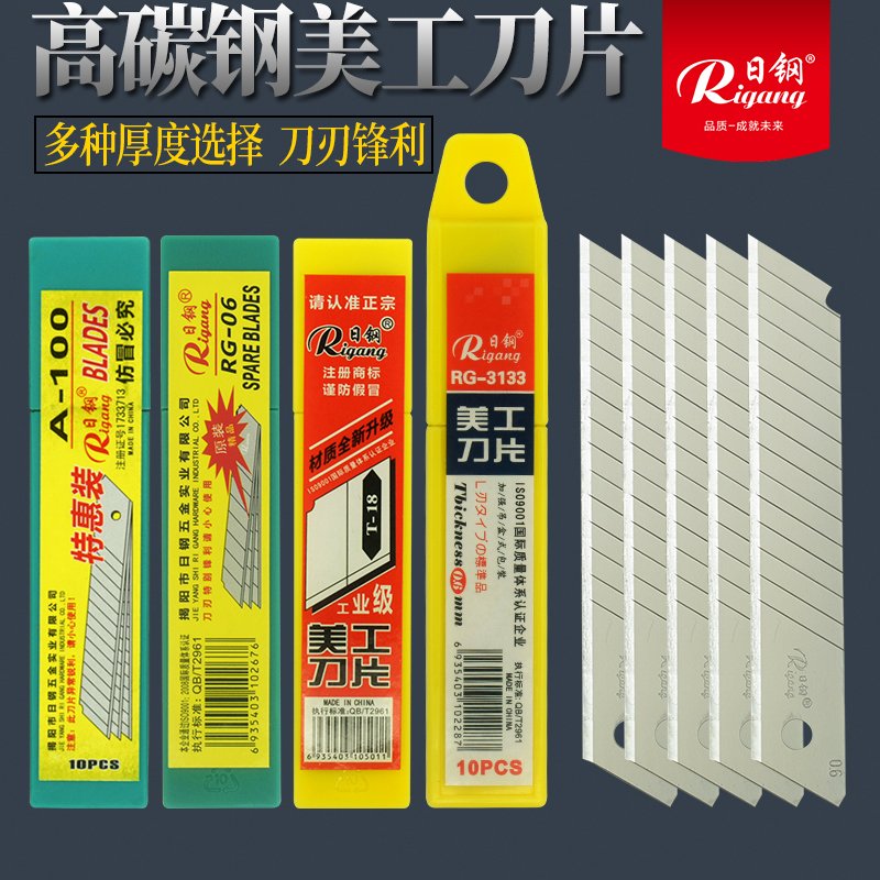 Japanese steel large beauty blade 18mm wide - code paper wallpaper blade industry medium blade