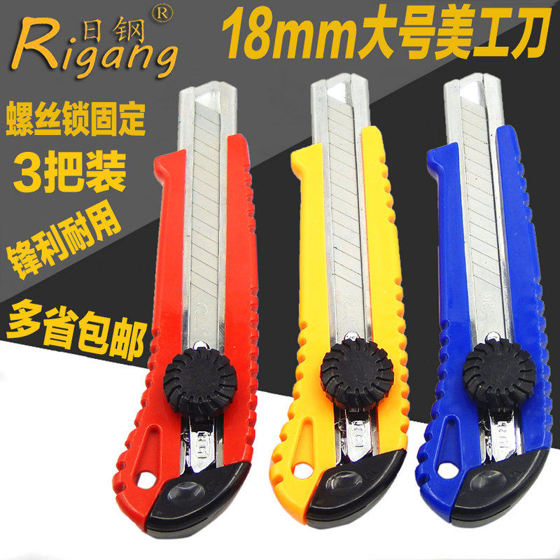 Japanese steel RG-D223 large art knife large box opener paper cutter knife manual knife art blade