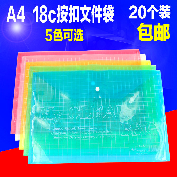 A4 Transparent Document bag Plaid button bag Information bag Examination bag Snap bag Paper bag 20 bags