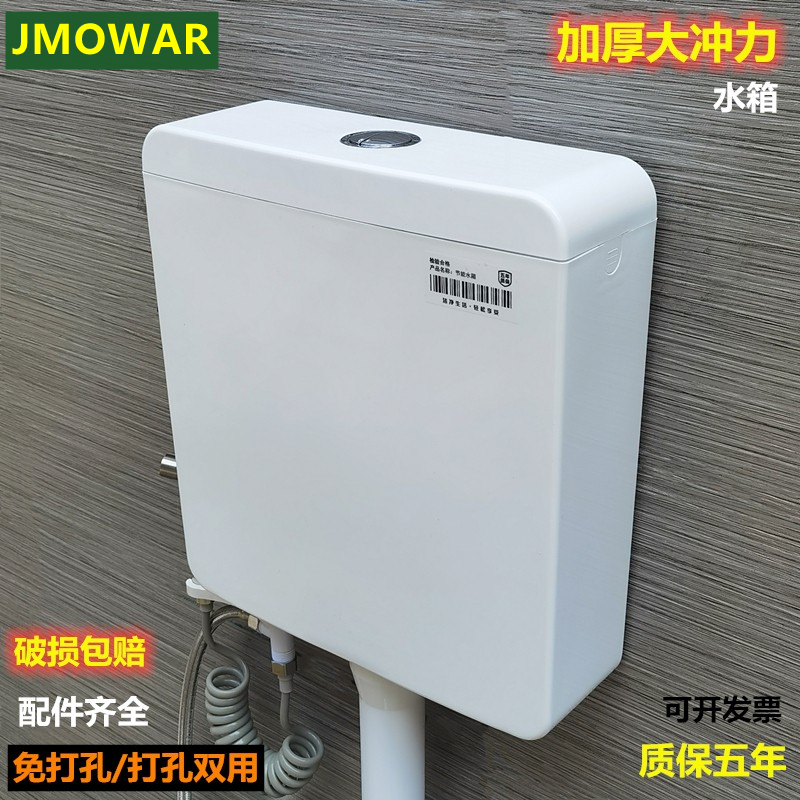 Squatting toilet flushing tank toilet squatting pit high-impact mute flushing tank household potty water tank pumping tank universal