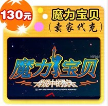 (Direct online recharge) Magic Baby Nostalgia Fantasy Continent Easy Play Pass 20000 points can be charged in seconds.