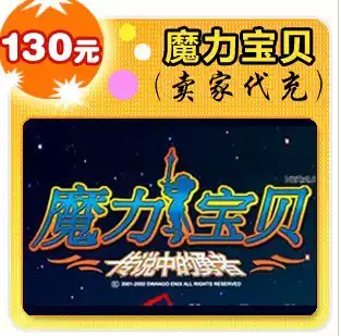 (Online direct charge) Magic baby nostalgic fantasy continent easy to play pass 20000 points straight second charge