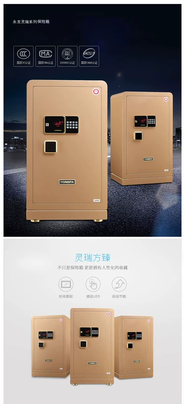 An toàn điện tử Yongfa Lingrui FDG-A1 / D-80BL3C-18 Hộ gia đình an toàn lớn Chứng nhận 3C - Két an toàn két sắt mini thông minh