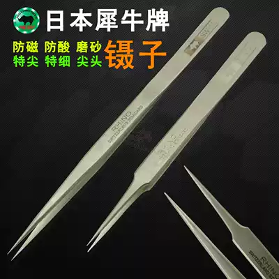 Japanese Rhinoceros SW-11 plus hard stainless steel tweezers frosted anti-magnetic fine tip dimensional watch mobile phone clip SW-14
