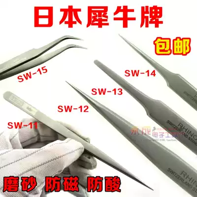 Japanese rhinoceros stainless steel tweezers imported fine tip plus hard tweezers clip clock mobile phone repair tweezers SW-11