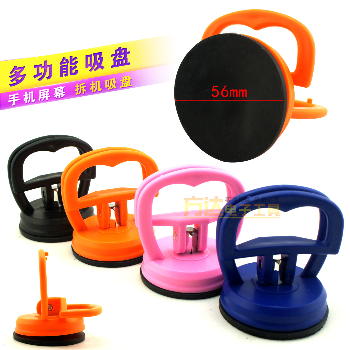 Powerful suction cup Single claw suction cup Phablet screen LCD glass maintenance suction cup Suction device Mini suction cup