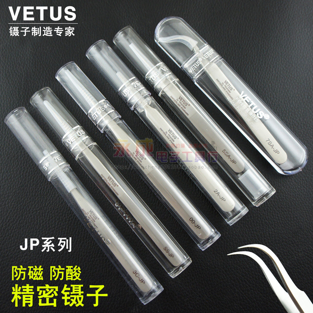 VETUS precision stainless steel tweezers Anti-magnetic fine tip clip Bird's nest hair grafting eyelash tweezers SS-JP