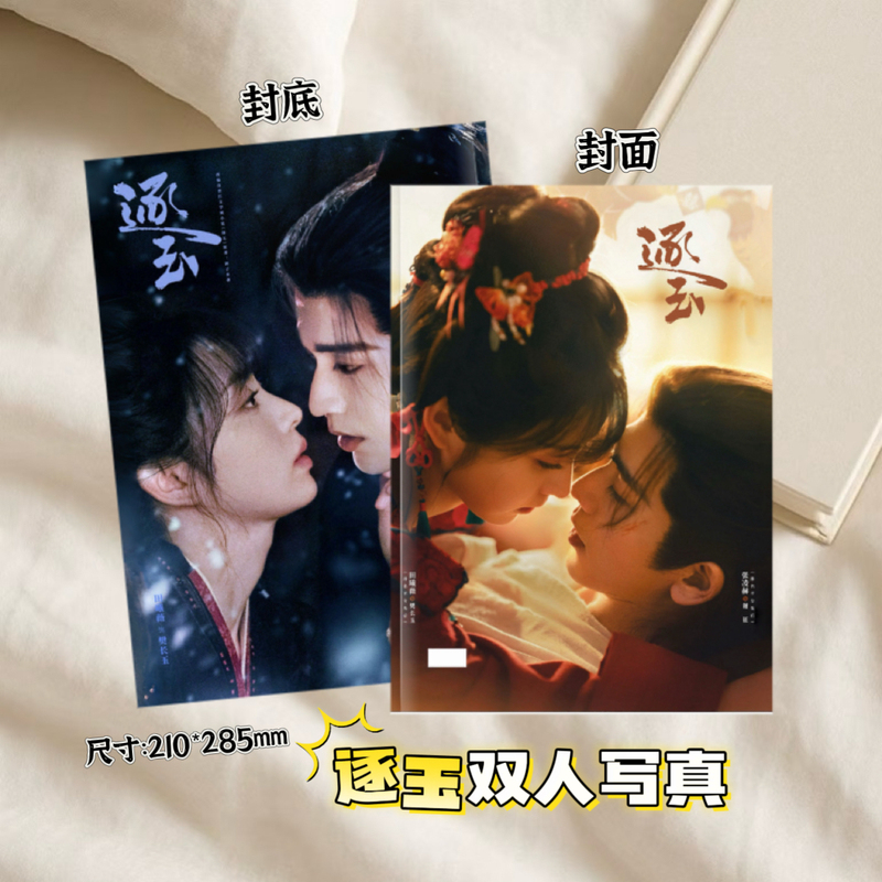 Zhang Linghe, Tian Xiwei, Tv Series Zhuyu, Kong Xueer, Xie Zheng, Photos, Celebrity Merchandise, Gifts, Commemorative Photo Album