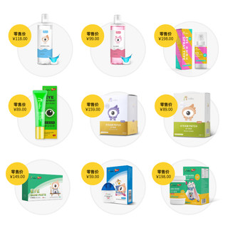 haiilou护眼产品体验试用装散片洗眼液蒸汽眼罩眼膏眼贴眼水特价