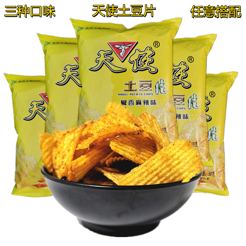 Angel potato chips Pepper spicy flavor 50g*10 bags spicy potato chips barbecue red braised flavor 80 puffed snacks