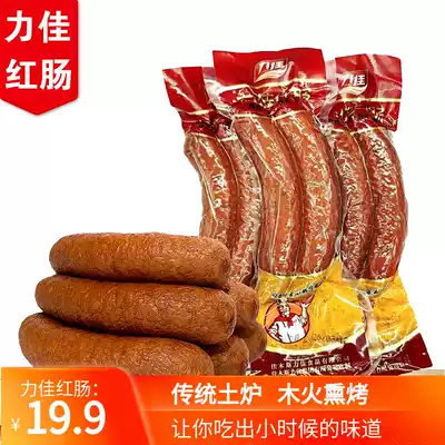 Northeast specialty Jiamusi Lijia red sausage traditional wood fire sausage garlic sausage 3 bags