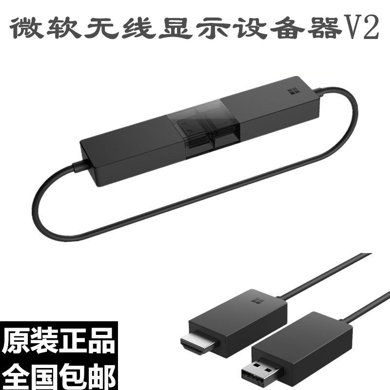 Microsoft Wireless Display Adapter V2 upgrade version Wireless Display Adapter