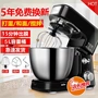 Máy làm phở máy thương mại 5L máy pha trà sữa cửa hàng máy trộn eggbeater máy đầu bếp máy đa năng - Máy trộn điện máy đánh trứng luxta 7lit