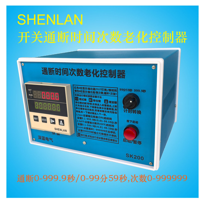 On/Off Timing Cycle Aging Controller Led Light Motor Switch Timing Cycle Power Controller