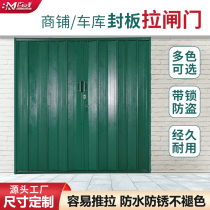 Harmony seal panel facade shop anti-wind pull gate Telescopic garage folding anti-theft warehouse Push-pull iron courtyard door