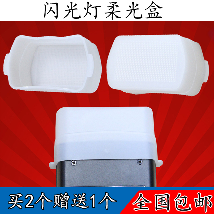 580EX square soft light cover V850 V850 V860 V860 TT600 TT600 Flash Light box