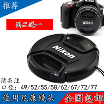 Camera lens cover Middle pinch for Nikon 49mm52mm55mm58mm62mm67mm72mm77mm