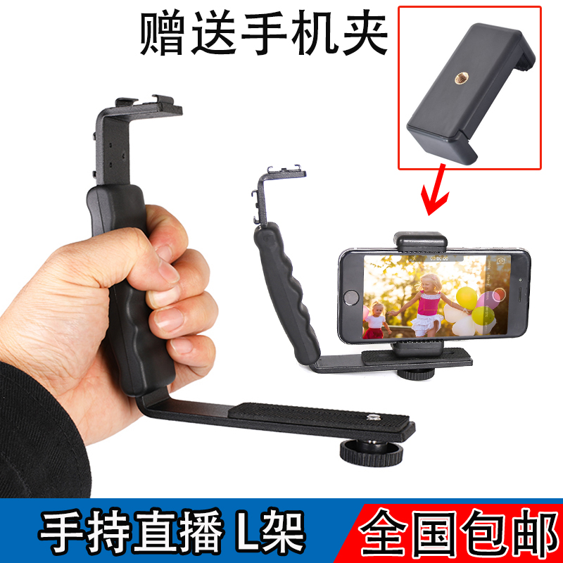 Mobile phone connection SLR camera L-bracket gopro ant DJI action camera hot shoe gimbal fixing accessories
