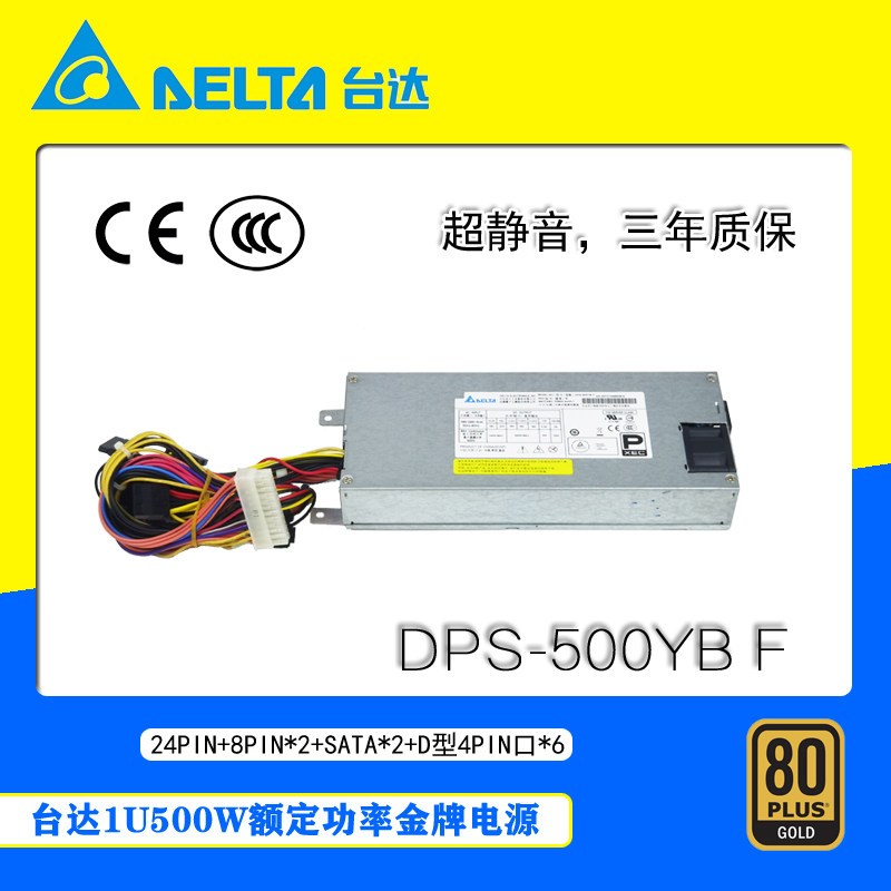 Delta Delta 1U500W power supply server power supply DPS-500YB F rated power gold medal 80PLUS