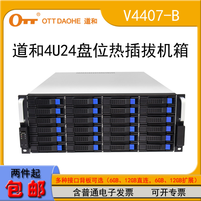 24-bay 4U hot-swappable main case server chia storage machine FIL with MINI SAS backplane and V4