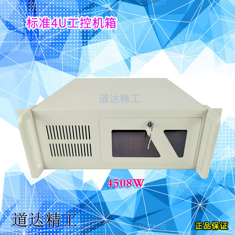 4U industrial control 4508 Hang Jia 4U452 imitation research hua 510 host shell white work control 450 long industrial control recording and recording machine
