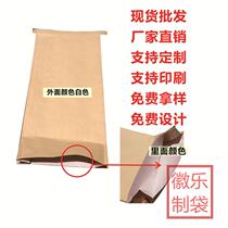 Plastic Thickened Paper Plastic Composite Bag Yellow Inner White Kraft Paper Woven Bag Packaging Bag Food Packaging Bag Custom 25